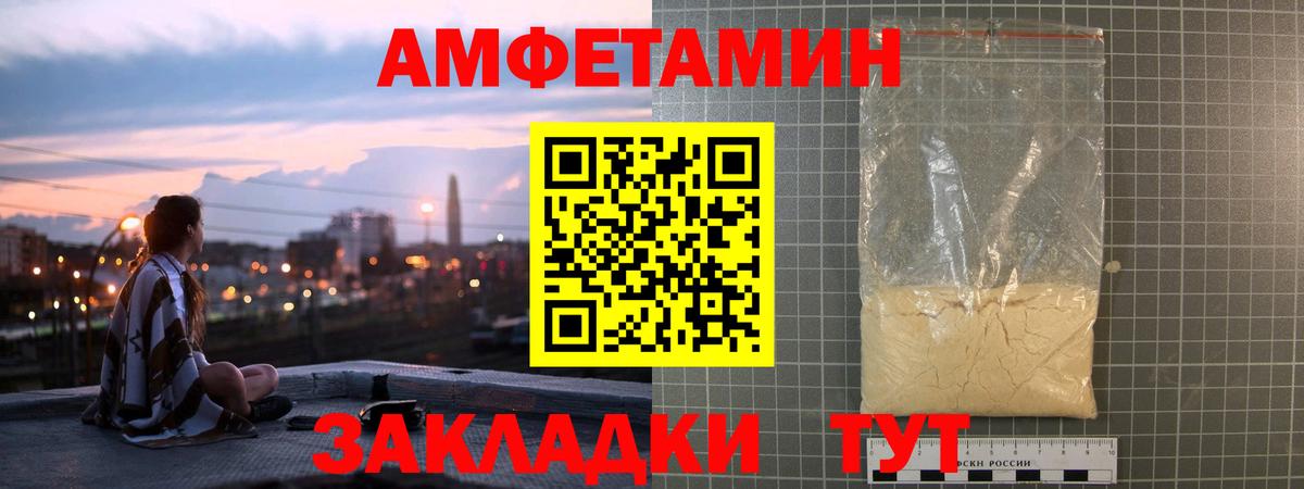 АМФЕТАМИН 98% Павловский Посад