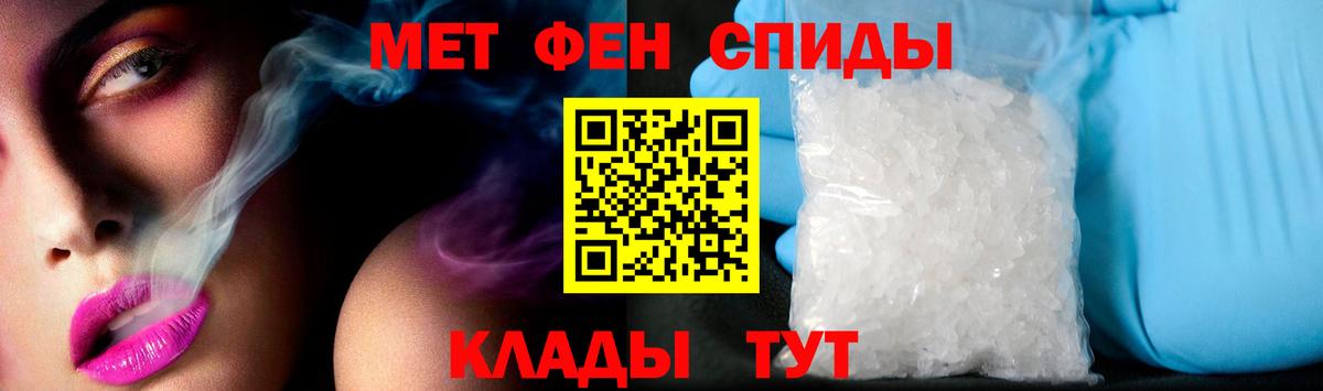 Амфетамин  АМФ VHQ  Вход с VPN  Павловский Посад 