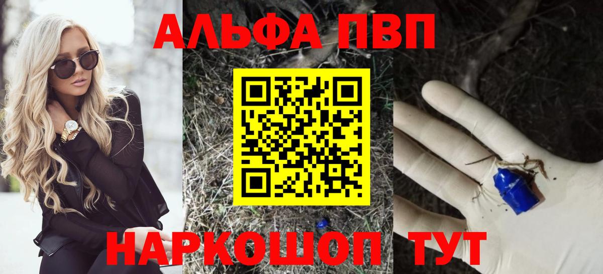 Павловский Посад  Alpha PVP мука  Вход с VPN 