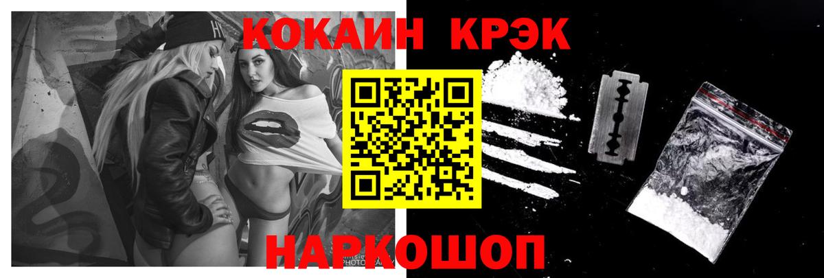 Cocaine Колумбийский Павловский Посад