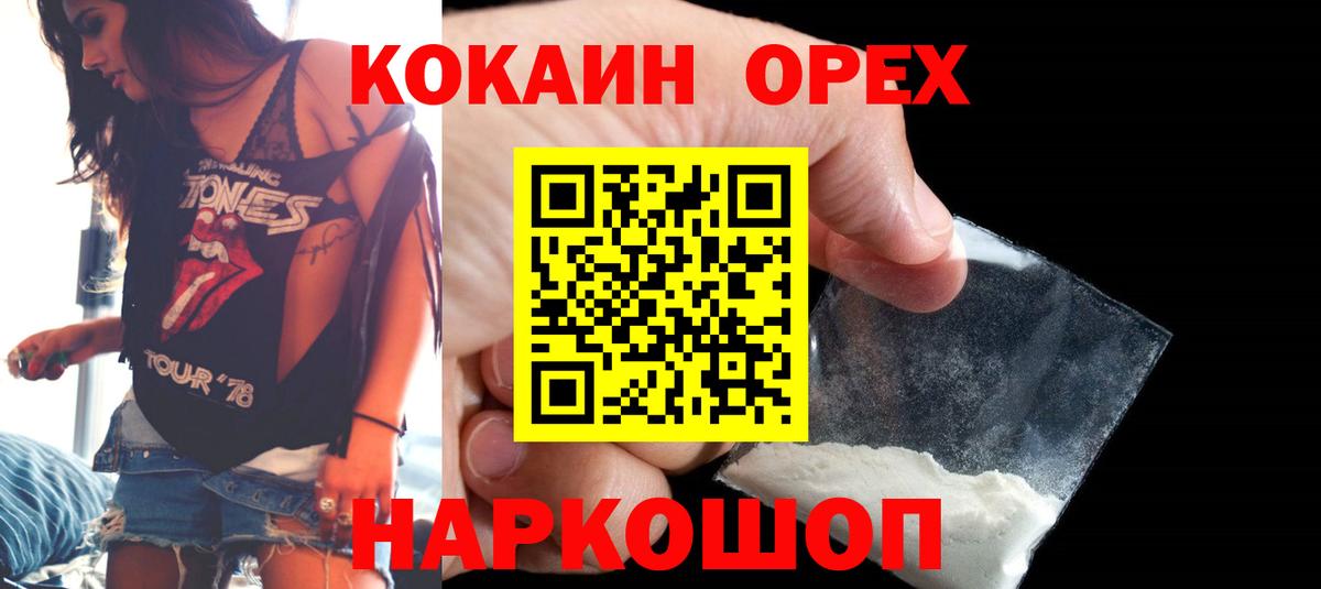 Павловский Посад  Cocaine Перу  Вход с VPN  COCAIN 98% 