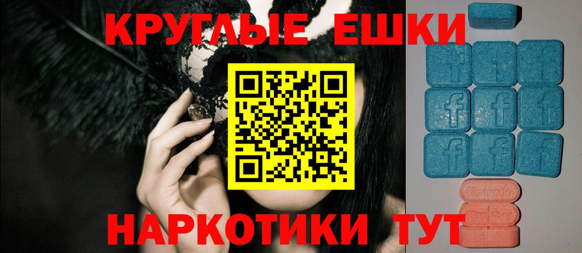 Павловский Посад  Ecstasy ешки  Экстази  Вход с VPN 