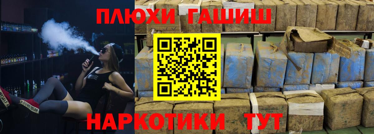 ГАШИШ  где купить   Вход с VPN  Павловский Посад  ГАШИШ hashish  Гашиш гашик 