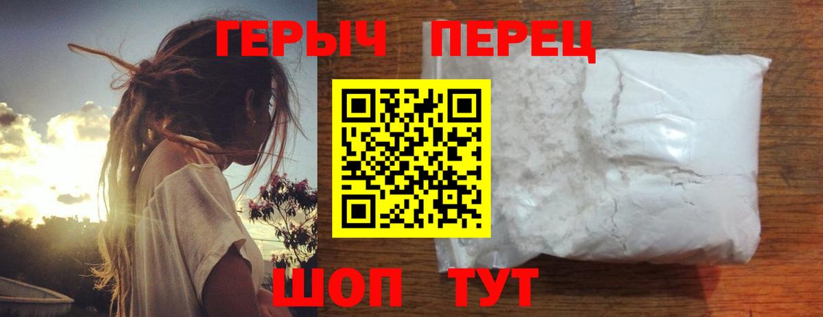 Павловский Посад  Героин VHQ  Вход с VPN 
