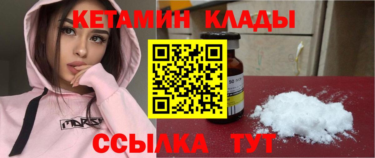 Павловский Посад  КЕТАМИН ketamine  Кетамин ketamine  Вход с VPN 