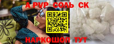 спайс Старая Купавна