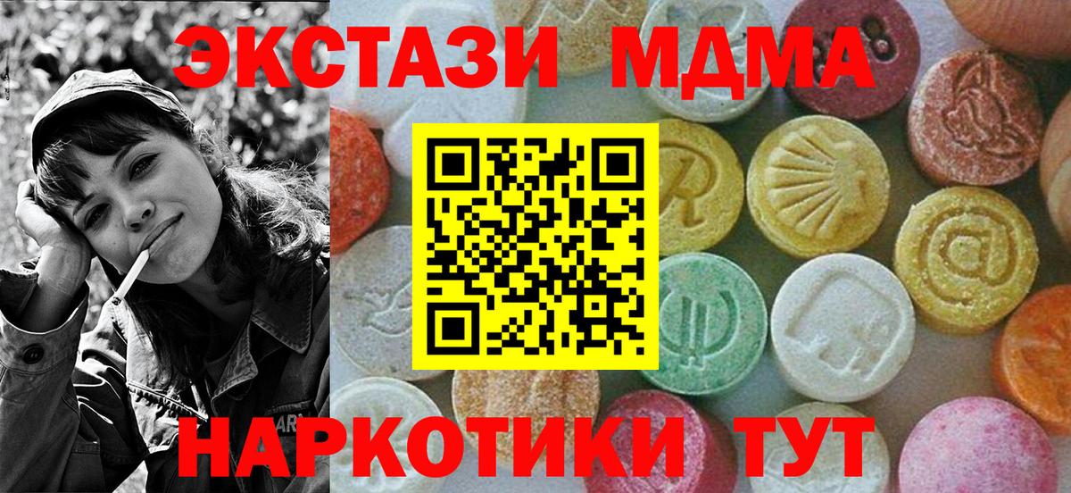 MDMA VHQ  МДМА кристаллы  Павловский Посад  Вход с VPN 