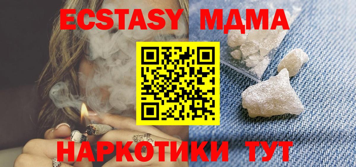 МДМА Molly Павловский Посад
