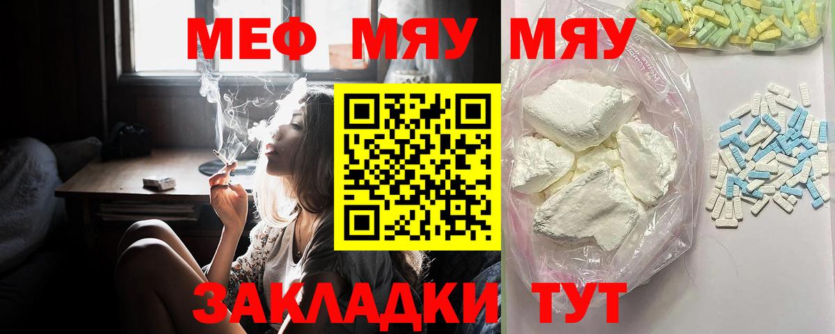 Меф мяу мяу кристаллы Павловский Посад