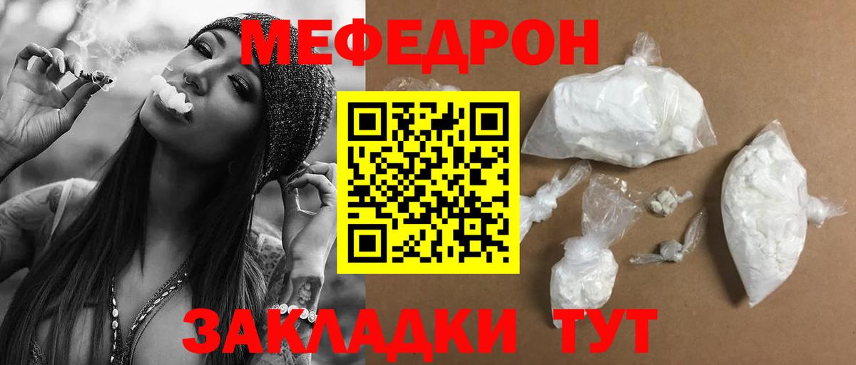 МЕФ  МЕФ мяу мяу  МЯУ-МЯУ  Вход с VPN  Павловский Посад  Мефедрон кристаллы 