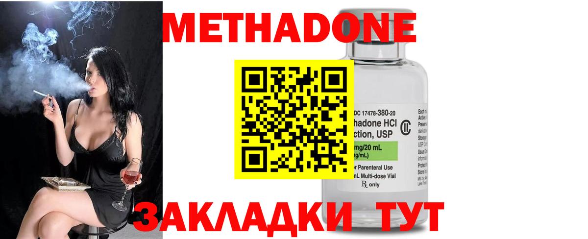 MEGA ТОР  Вход с VPN  Павловский Посад  МЕТАДОН methadone 