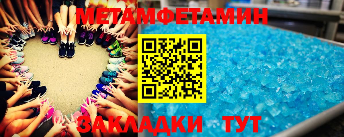 МЕТАМФЕТАМИН мет Павловский Посад