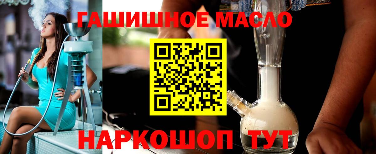 Дистиллят ТГК гашишное масло  ТГК гашишное масло  Вход с VPN  купить   Павловский Посад 